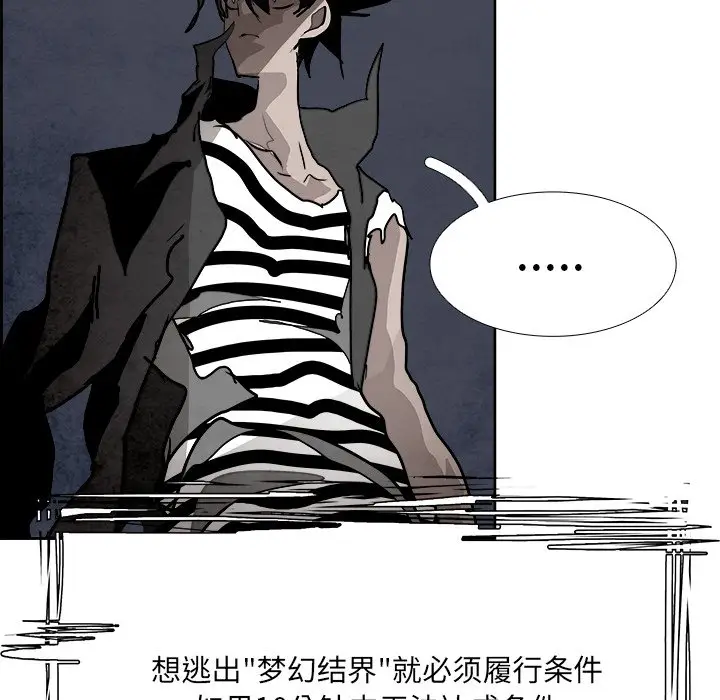 Warble生存之战[顶通]韩漫全集-第 97 话无删减无遮挡章节图片 