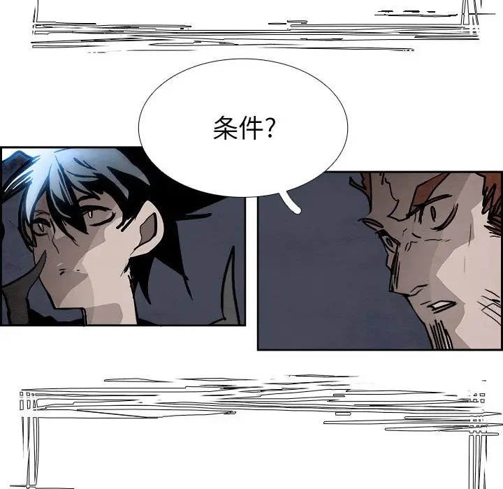 Warble生存之战[顶通]韩漫全集-第 97 话无删减无遮挡章节图片 