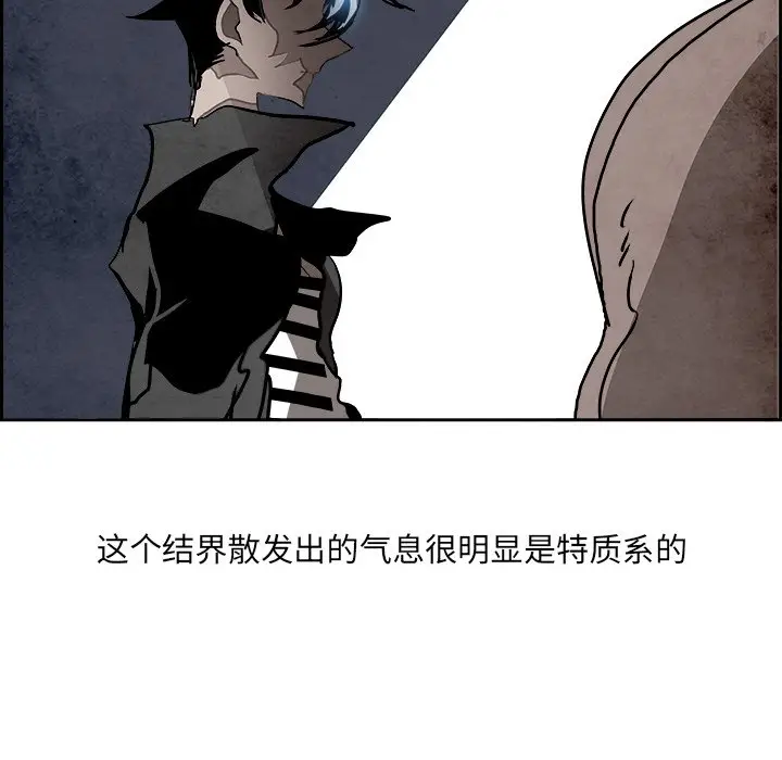 Warble生存之战[顶通]韩漫全集-第 97 话无删减无遮挡章节图片 