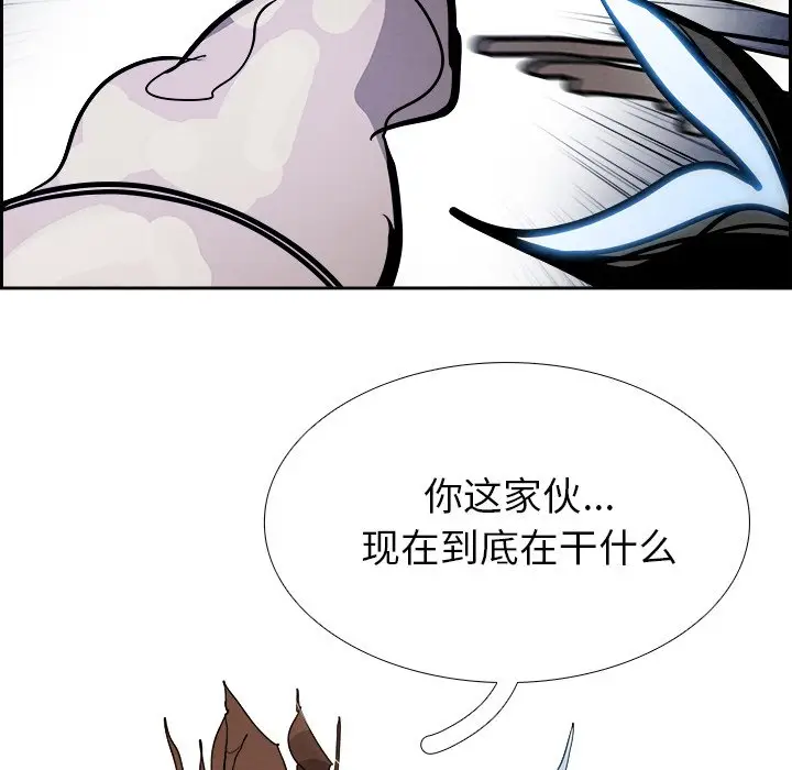 Warble生存之战[顶通]韩漫全集-第 97 话无删减无遮挡章节图片 