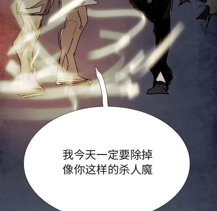 Warble生存之战[顶通]韩漫全集-第 97 话无删减无遮挡章节图片 