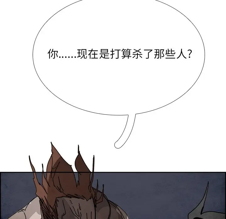 Warble生存之战[顶通]韩漫全集-第 97 话无删减无遮挡章节图片 