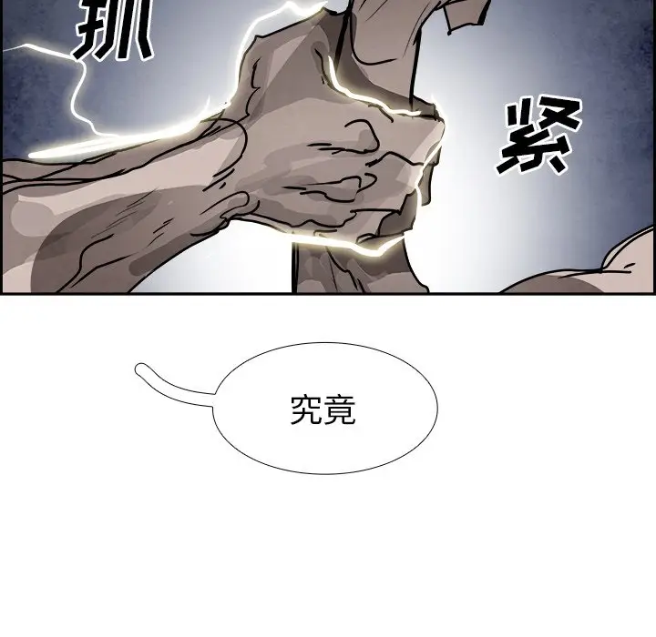 Warble生存之战[顶通]韩漫全集-第 97 话无删减无遮挡章节图片 