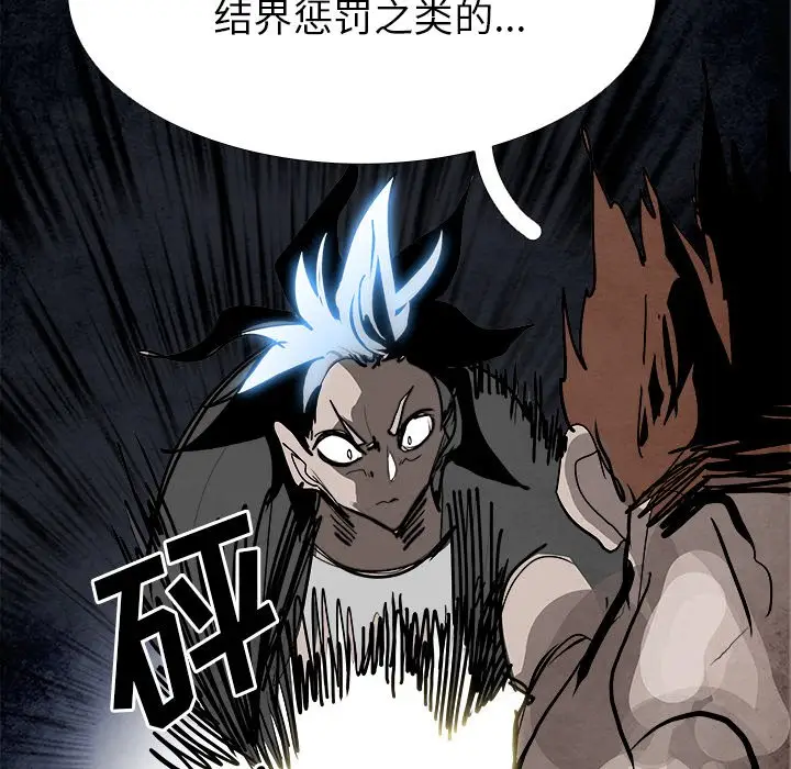 Warble生存之战[顶通]韩漫全集-第 97 话无删减无遮挡章节图片 