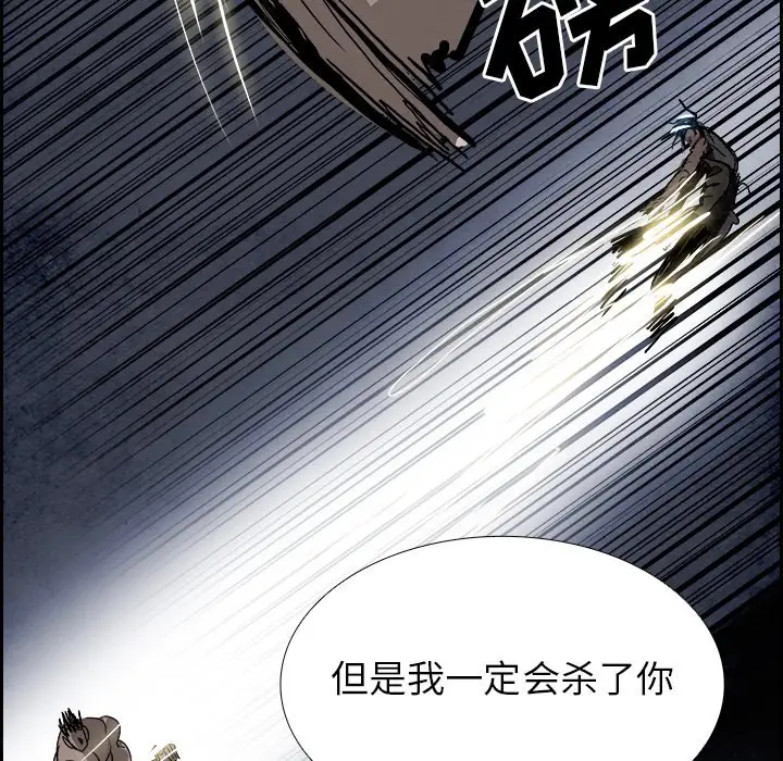 Warble生存之战[顶通]韩漫全集-第 97 话无删减无遮挡章节图片 