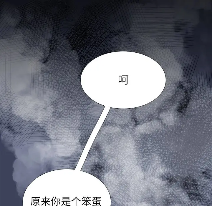 Warble生存之战[顶通]韩漫全集-第 97 话无删减无遮挡章节图片 