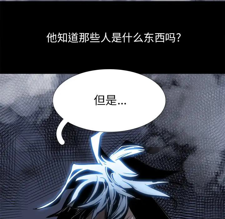 Warble生存之战[顶通]韩漫全集-第 97 话无删减无遮挡章节图片 