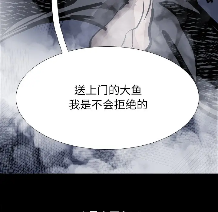 Warble生存之战[顶通]韩漫全集-第 97 话无删减无遮挡章节图片 