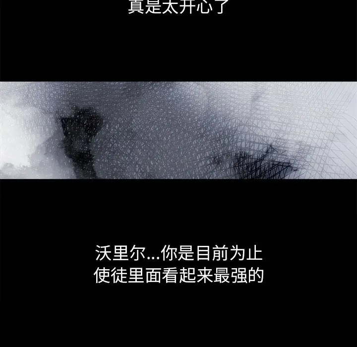 Warble生存之战[顶通]韩漫全集-第 97 话无删减无遮挡章节图片 