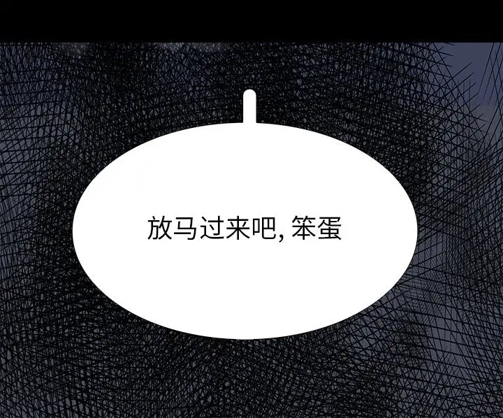 Warble生存之战[顶通]韩漫全集-第 97 话无删减无遮挡章节图片 