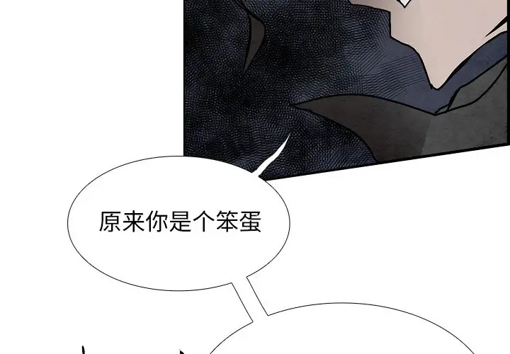 Warble生存之战[顶通]韩漫全集-第 98 话无删减无遮挡章节图片 