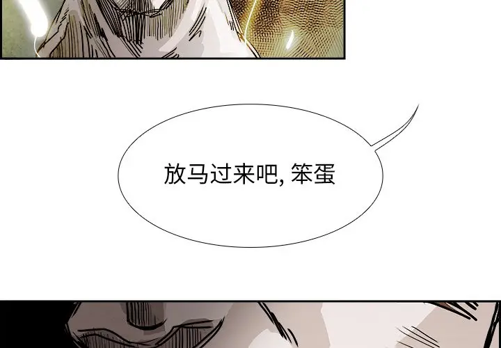 Warble生存之战[顶通]韩漫全集-第 98 话无删减无遮挡章节图片 