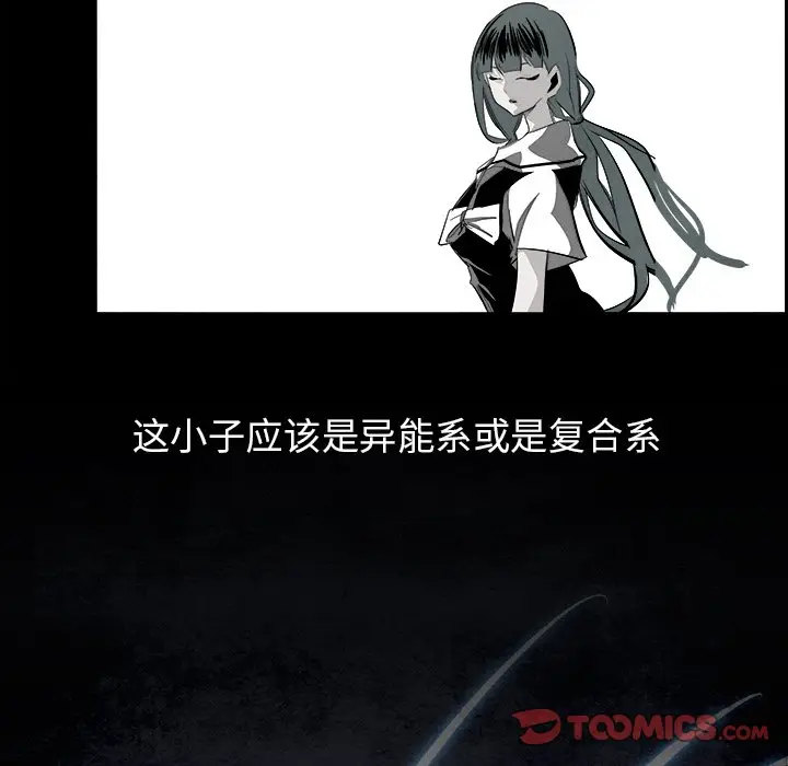 Warble生存之战[顶通]韩漫全集-第 98 话无删减无遮挡章节图片 