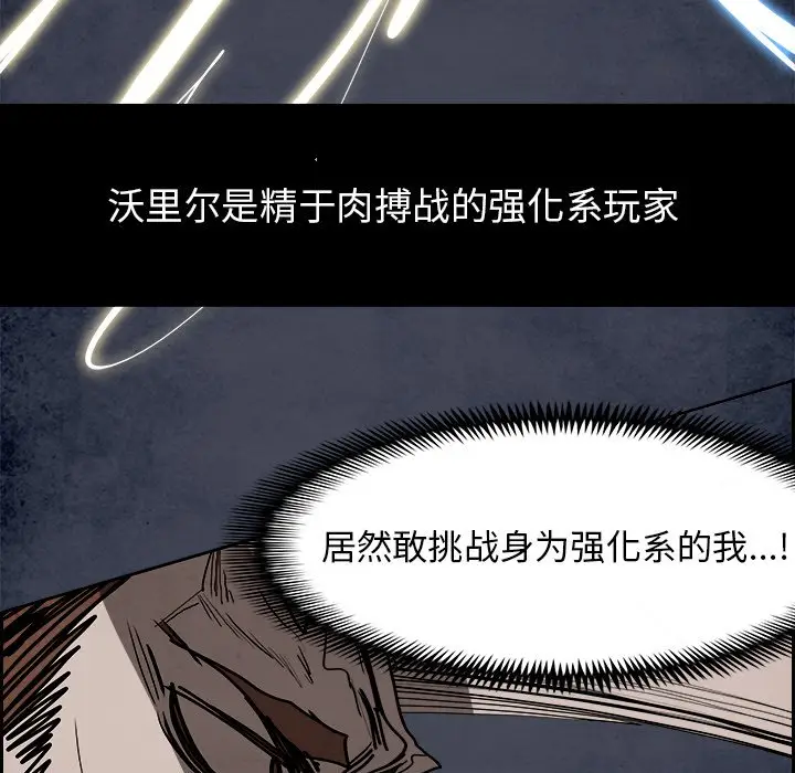 Warble生存之战[顶通]韩漫全集-第 98 话无删减无遮挡章节图片 