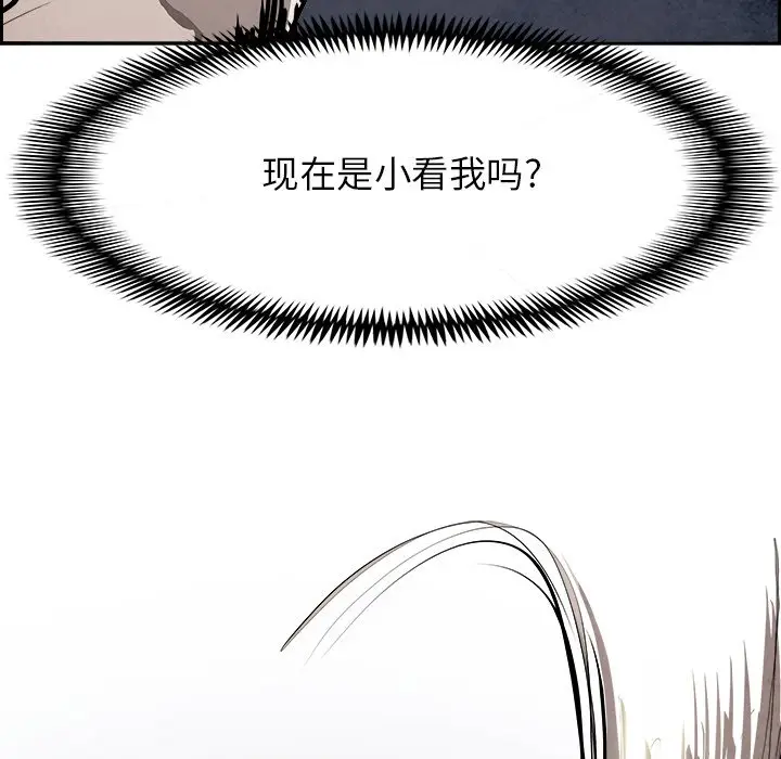 Warble生存之战[顶通]韩漫全集-第 98 话无删减无遮挡章节图片 