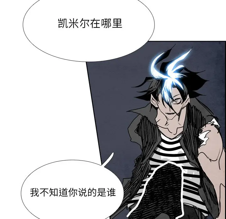 Warble生存之战[顶通]韩漫全集-第 98 话无删减无遮挡章节图片 