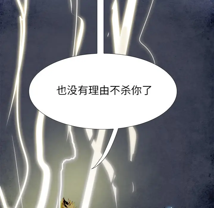 Warble生存之战[顶通]韩漫全集-第 98 话无删减无遮挡章节图片 