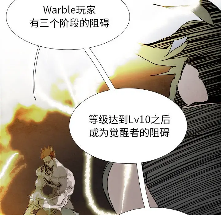 Warble生存之战[顶通]韩漫全集-第 98 话无删减无遮挡章节图片 