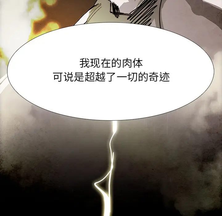 Warble生存之战[顶通]韩漫全集-第 98 话无删减无遮挡章节图片 
