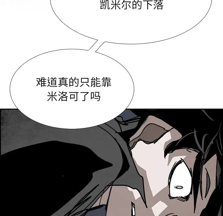 Warble生存之战[顶通]韩漫全集-第 98 话无删减无遮挡章节图片 