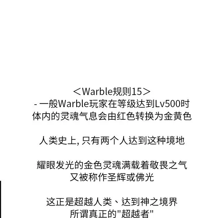 Warble生存之战[顶通]韩漫全集-第 98 话无删减无遮挡章节图片 
