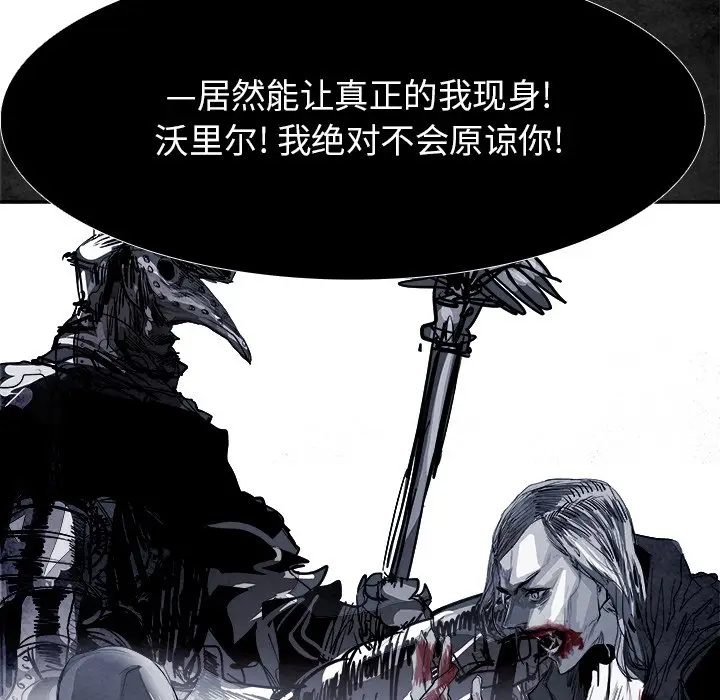 Warble生存之战[顶通]韩漫全集-第 98 话无删减无遮挡章节图片 
