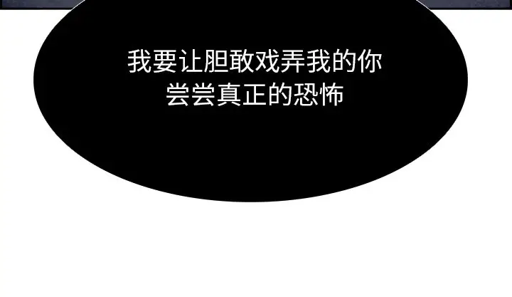 Warble生存之战[顶通]韩漫全集-第 98 话无删减无遮挡章节图片 
