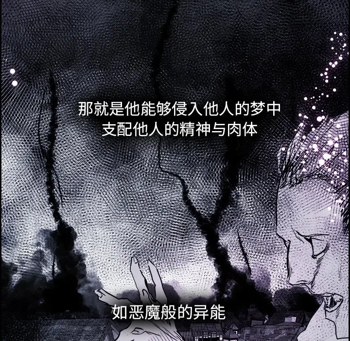 Warble生存之战[顶通]韩漫全集-第 99 话无删减无遮挡章节图片 
