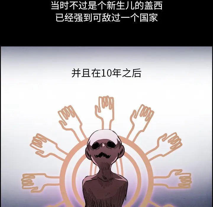 Warble生存之战[顶通]韩漫全集-第 99 话无删减无遮挡章节图片 