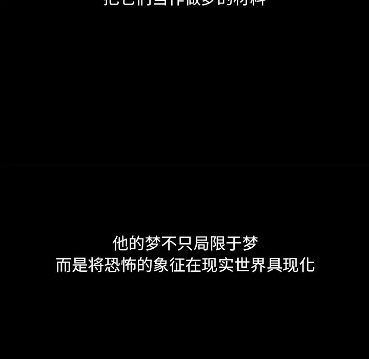 Warble生存之战[顶通]韩漫全集-第 99 话无删减无遮挡章节图片 