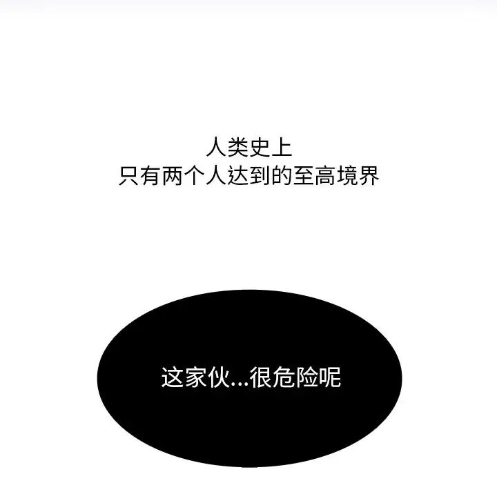 Warble生存之战[顶通]韩漫全集-第 99 话无删减无遮挡章节图片 