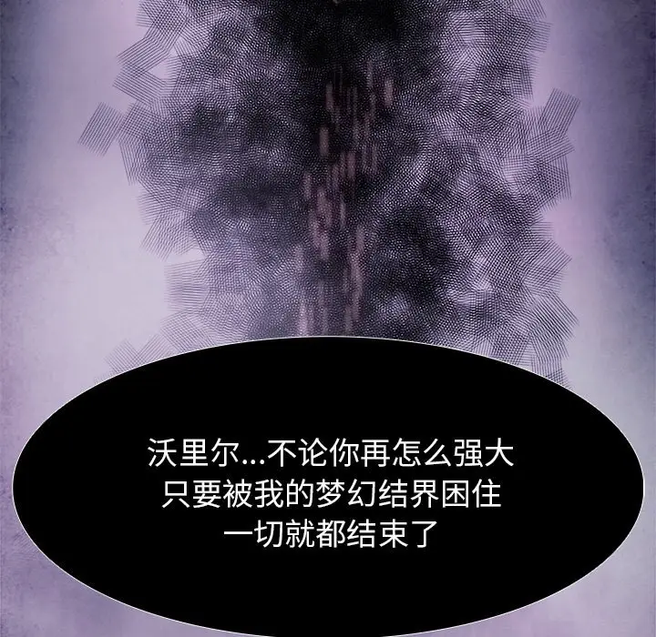 Warble生存之战[顶通]韩漫全集-第 99 话无删减无遮挡章节图片 