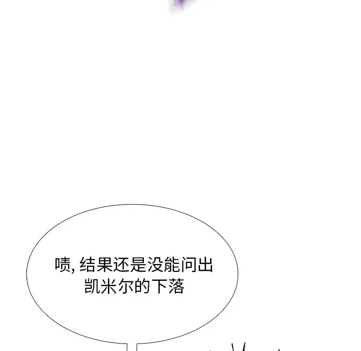 Warble生存之战[顶通]韩漫全集-第 99 话无删减无遮挡章节图片 