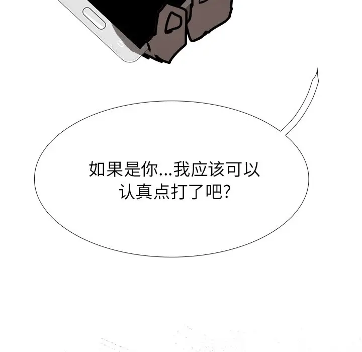 Warble生存之战[顶通]韩漫全集-第 99 话无删减无遮挡章节图片 
