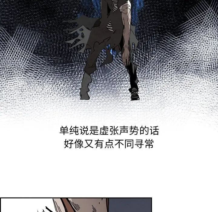 Warble生存之战[顶通]韩漫全集-第 99 话无删减无遮挡章节图片 
