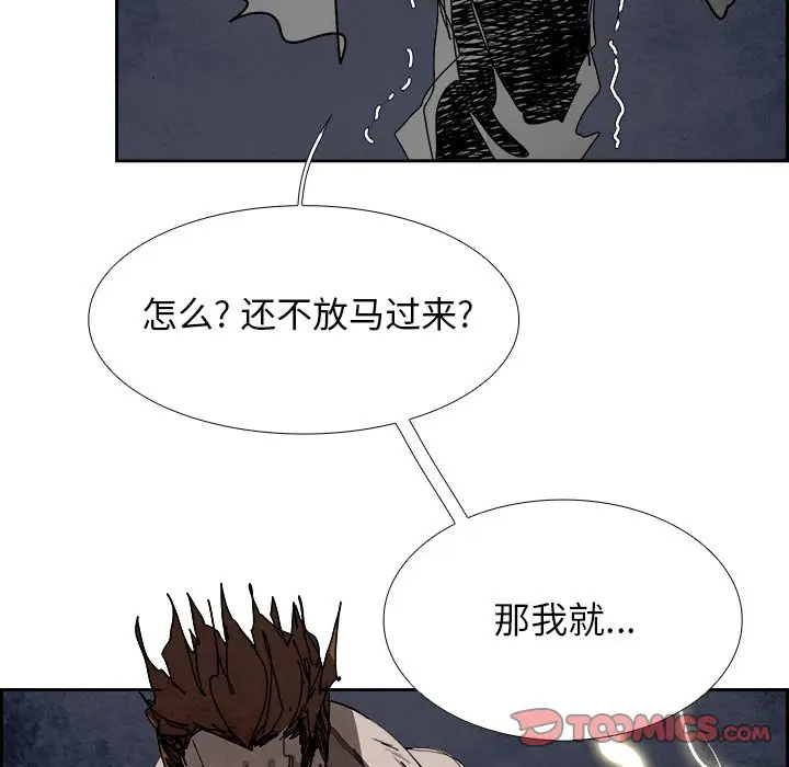 Warble生存之战[顶通]韩漫全集-第 99 话无删减无遮挡章节图片 