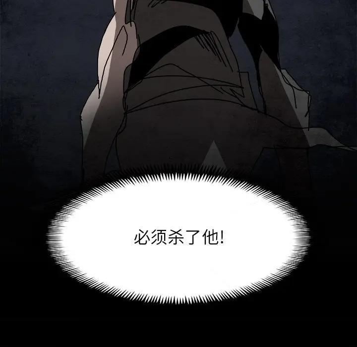 Warble生存之战[顶通]韩漫全集-第 99 话无删减无遮挡章节图片 