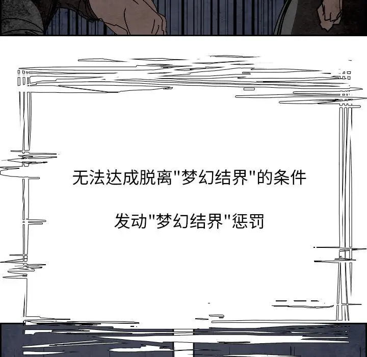 Warble生存之战[顶通]韩漫全集-第 99 话无删减无遮挡章节图片 