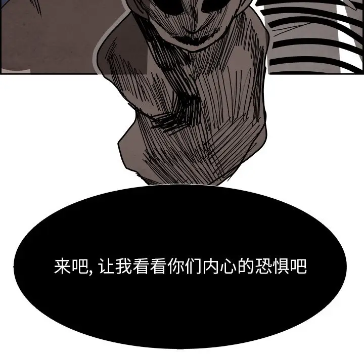 Warble生存之战[顶通]韩漫全集-第 99 话无删减无遮挡章节图片 