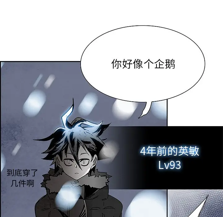 Warble生存之战[顶通]韩漫全集-第 99 话无删减无遮挡章节图片 