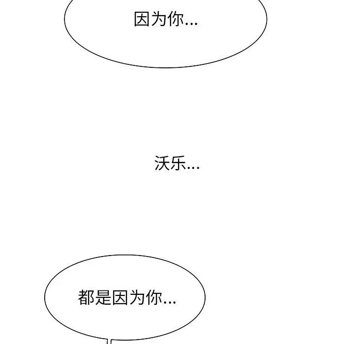 Warble生存之战[顶通]韩漫全集-第 99 话无删减无遮挡章节图片 