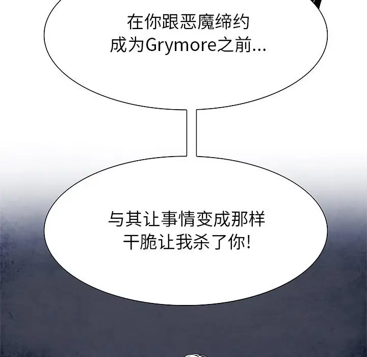 Warble生存之战[顶通]韩漫全集-第 99 话无删减无遮挡章节图片 