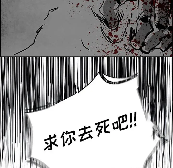 Warble生存之战[顶通]韩漫全集-第 99 话无删减无遮挡章节图片 