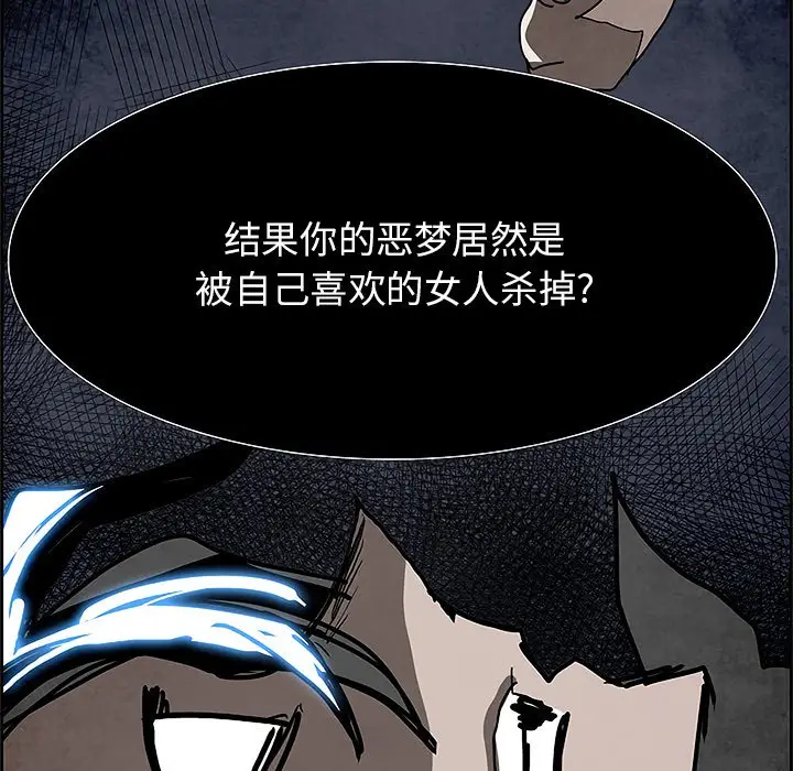 Warble生存之战[顶通]韩漫全集-第 99 话无删减无遮挡章节图片 