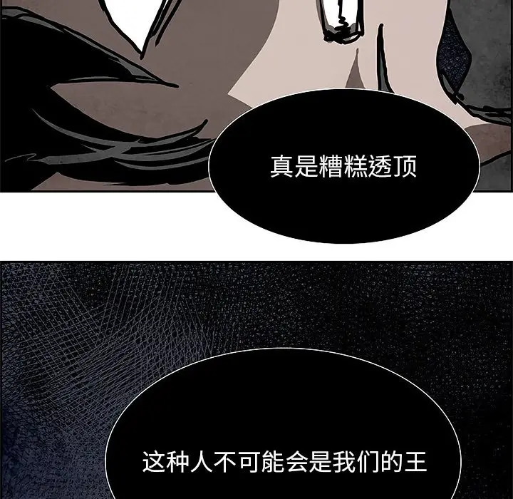 Warble生存之战[顶通]韩漫全集-第 99 话无删减无遮挡章节图片 