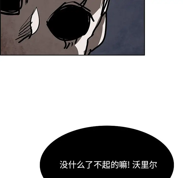 Warble生存之战[顶通]韩漫全集-第 99 话无删减无遮挡章节图片 