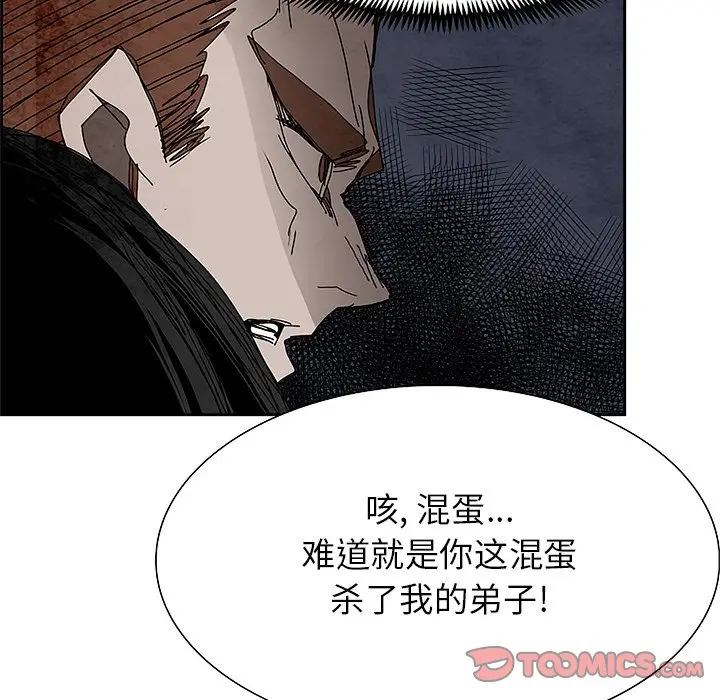 Warble生存之战[顶通]韩漫全集-第 99 话无删减无遮挡章节图片 