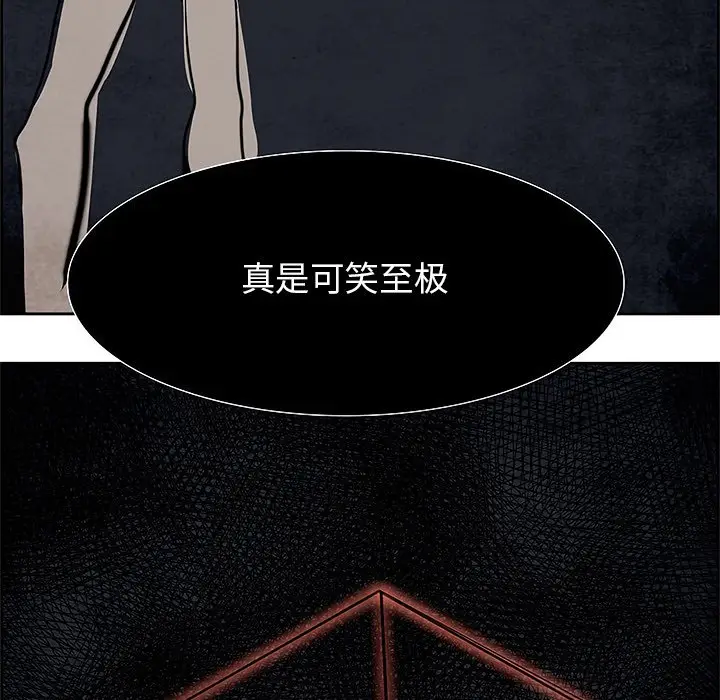 Warble生存之战[顶通]韩漫全集-第 99 话无删减无遮挡章节图片 