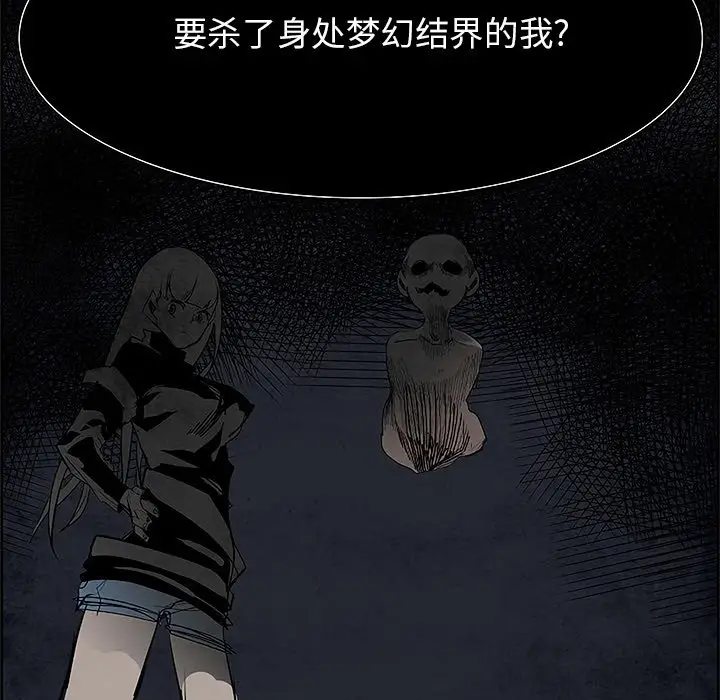 Warble生存之战[顶通]韩漫全集-第 99 话无删减无遮挡章节图片 
