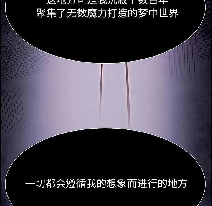 Warble生存之战[顶通]韩漫全集-第 99 话无删减无遮挡章节图片 
